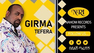 Girma Tefera Kassa  Bedelish Tafetegn  ግርማ ተፈራ ካሳ  በደልሽ ጣፈጠኝ  Ethiopian Music [upl. by Tegdirb]