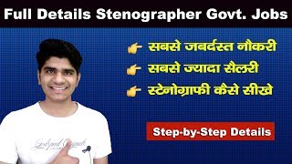 Stenographer Government jobs  Biggest Opportunities  How to Learn Stenography  Must Apply [upl. by Alilad]