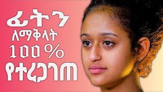 ቆዳን በተፈጥሮአዊ መንገድ ለማቅላት  Honey Face Mask For Skin Whitening  Ethiopia [upl. by Ynehpets]