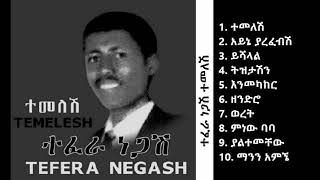 ተፈራ ነጋሽ ተመለሽ  ቆየት ያለ ሙሉ አልበም  Tefera Negash Temelesh [upl. by Schuyler]