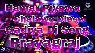 Hamar Piyawa Chalawe Diesel Gadiya Dj Song [upl. by Eamon]