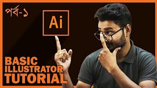 Introduction  Illustrator Bangla Tutorial  EPISODE 1 [upl. by Illak]