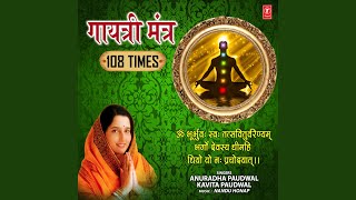 Gayatri Mantra 108 Times [upl. by Aleyak261]