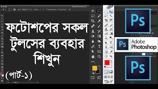 All tools of adobe photoshop in Bangla  Part1 [upl. by Estren42]