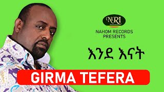 Girma Tefera – Ende Enat  እንደ እናት  Ethiopian Music [upl. by Einnal]