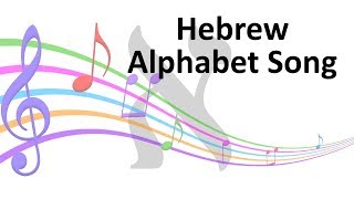 Easy Hebrew Alphabet Song [upl. by Hsatan983]